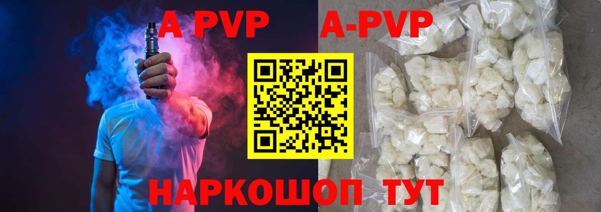 Alpha-PVP VHQ Нижний Тагил