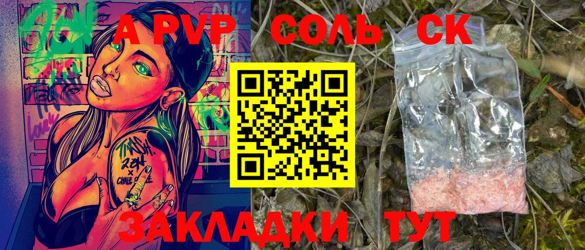 APVP крисы CK  Вход с VPN  Альфа ПВП  A PVP крисы CK  Нижний Тагил  А ПВП VHQ 