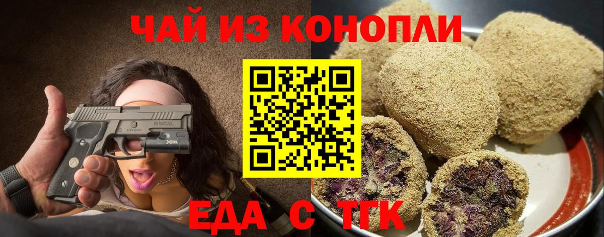 Нижний Тагил  Еда ТГК конопля  Вход с VPN 