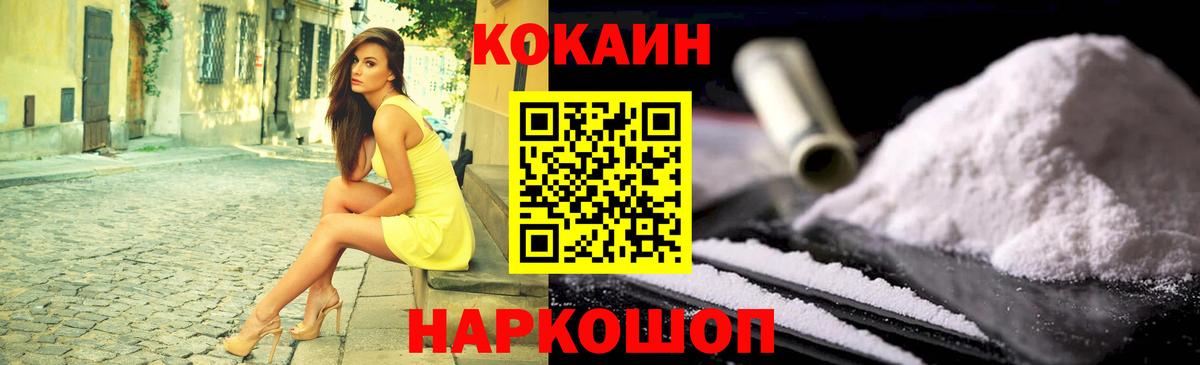 Cocaine Перу Нижний Тагил