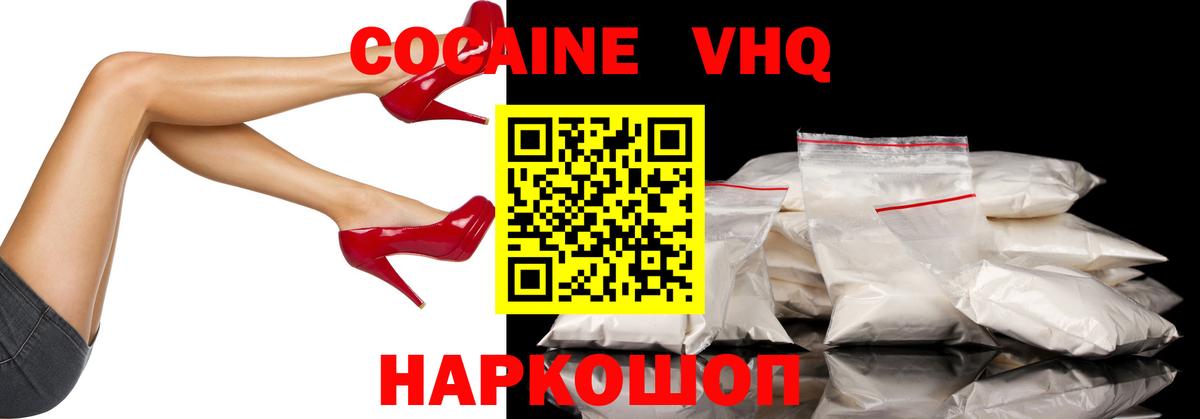 COCAIN Колумбийский  Вход с VPN  Нижний Тагил  COCAIN  Кокаин 97% 