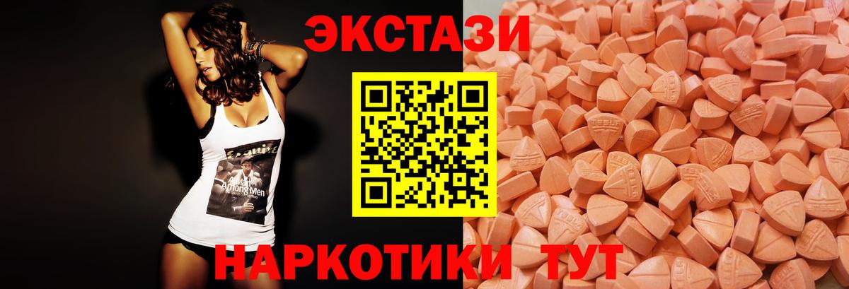 Экстази TESLA  Экстази  Нижний Тагил  Вход с VPN  Экстази 250 мг 