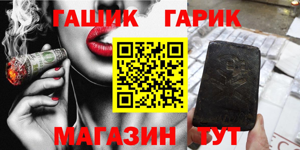 Нижний Тагил  ГАШИШ VHQ  Гашиш хэш  Вход с VPN 