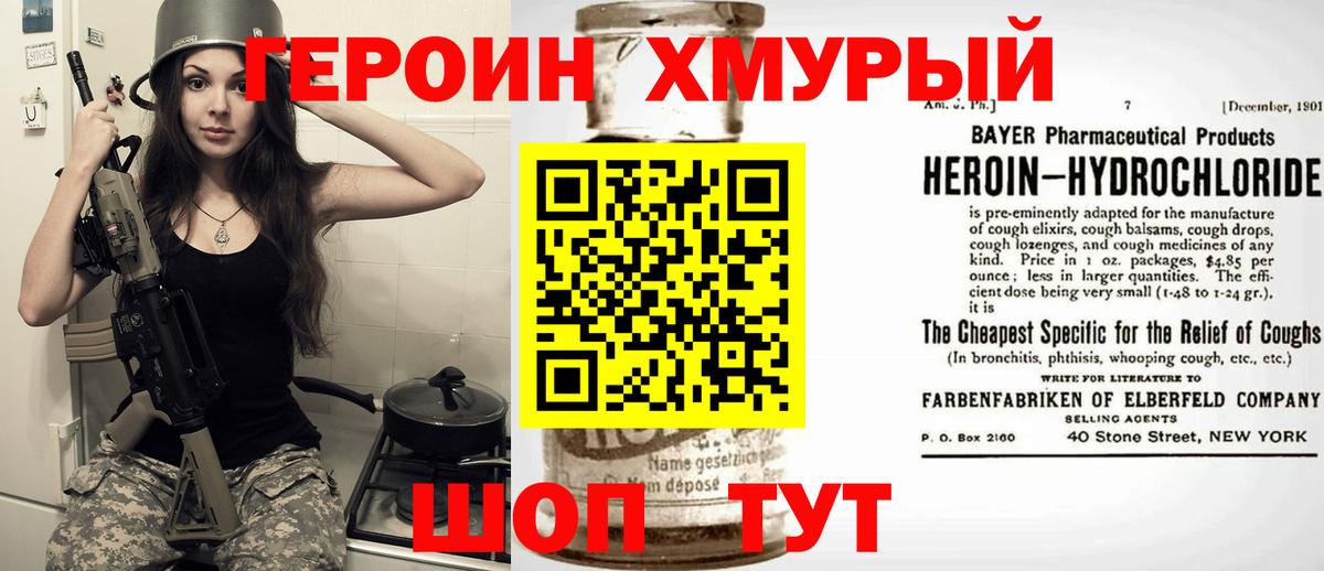Нижний Тагил  ГЕРОИН VHQ  Вход с VPN 