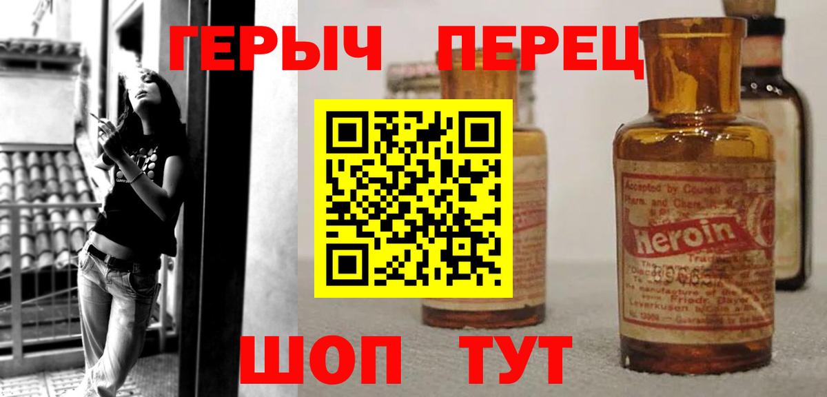 Героин VHQ Нижний Тагил