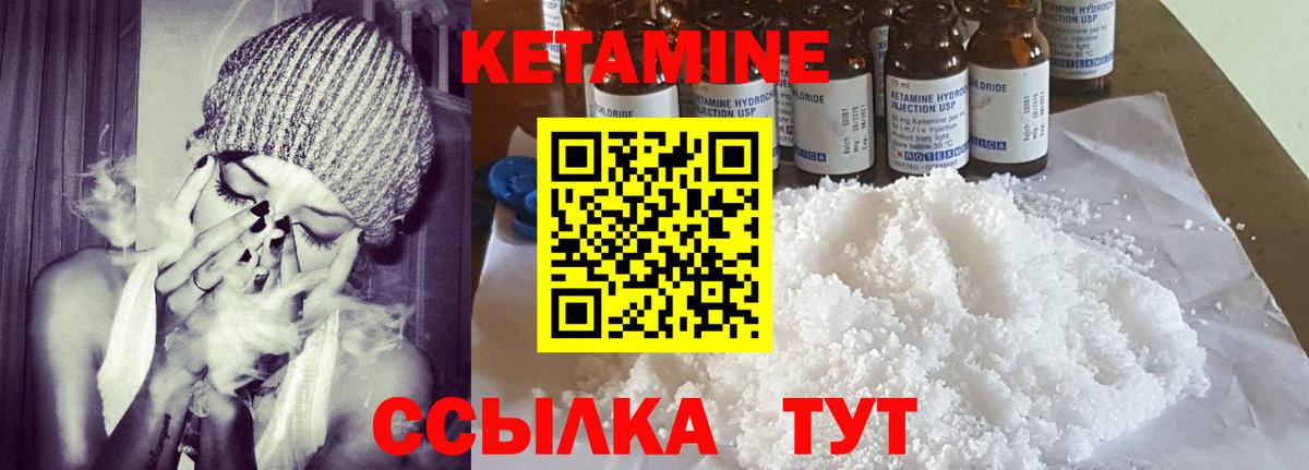 КЕТАМИН VHQ  КЕТАМИН ketamine  Вход с VPN  Нижний Тагил 