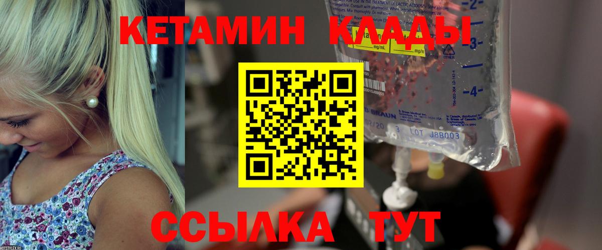 Кетамин VHQ Нижний Тагил