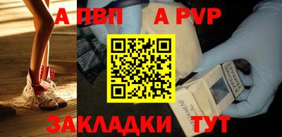 альфа пвп Славянск-на-Кубани