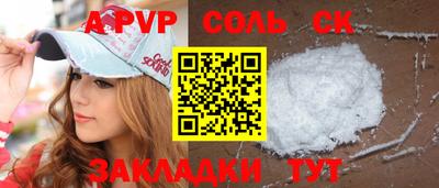 наркотики Сланцы