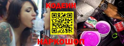 альфа пвп Славянск-на-Кубани