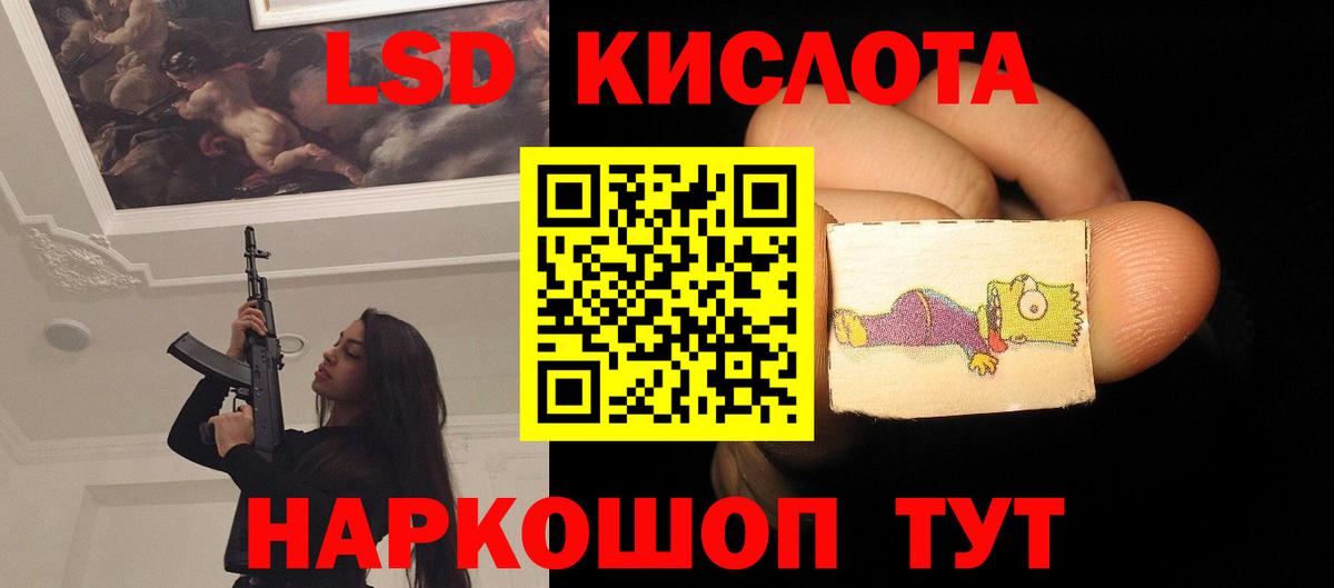 Лсд 25 экстази кислота  LSD-25 экстази  Нижний Тагил  Вход с VPN 
