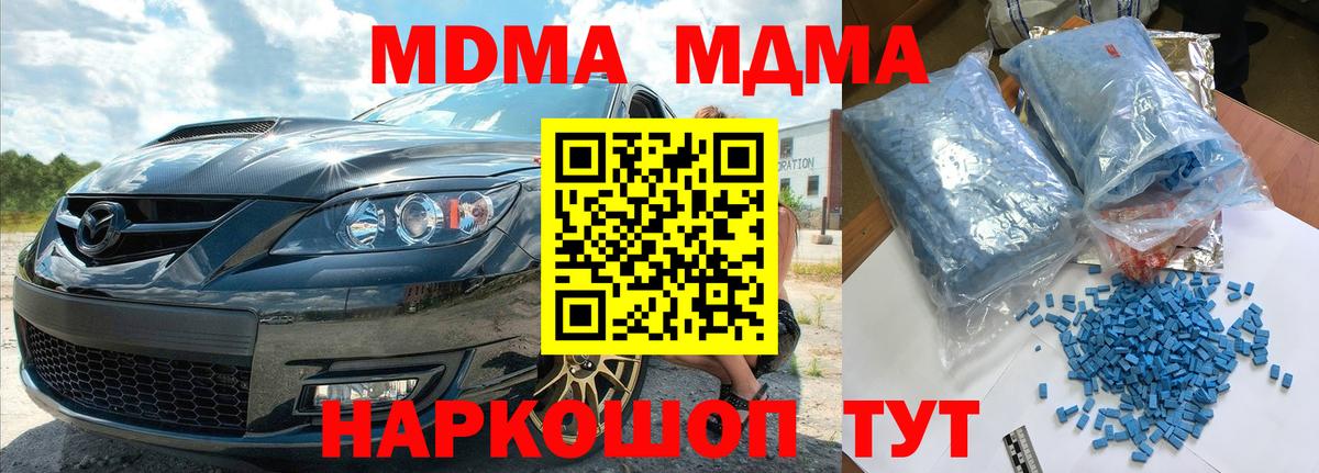 MDMA VHQ  Вход с VPN  МДМА  Нижний Тагил 