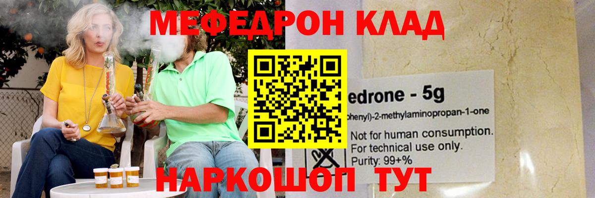 Мефедрон  Вход с VPN  МЯУ-МЯУ  Нижний Тагил  Мефедрон мука  Меф мяу мяу 