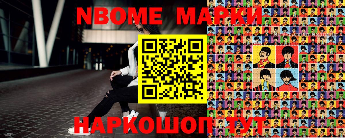 Наркотические марки 1,5мг Нижний Тагил
