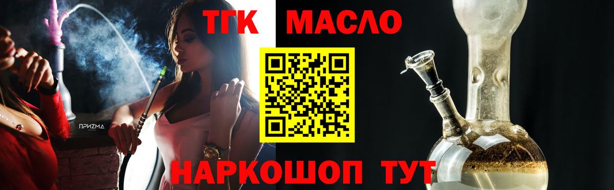 ТГК концентрат  Вход с VPN  Нижний Тагил 